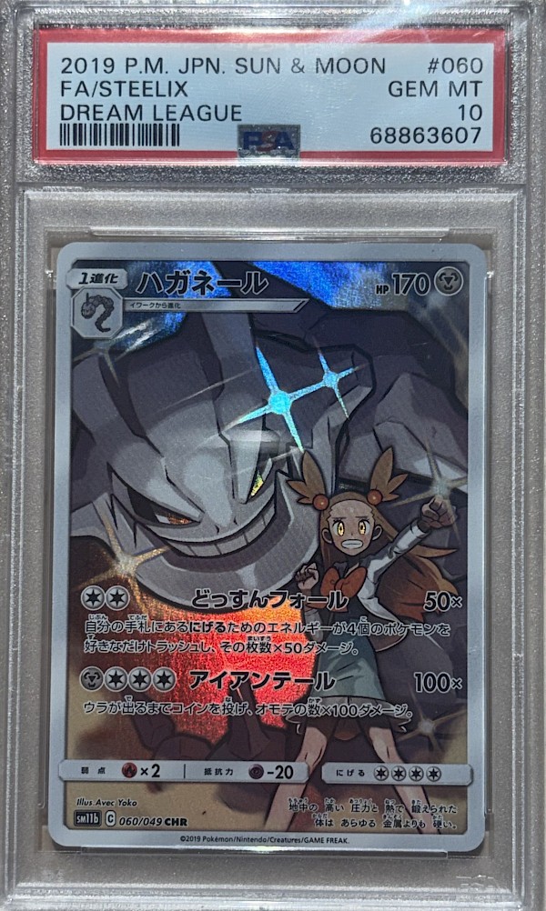 Steelix Japanese (PSA 10) - 060/049 (Dream League)