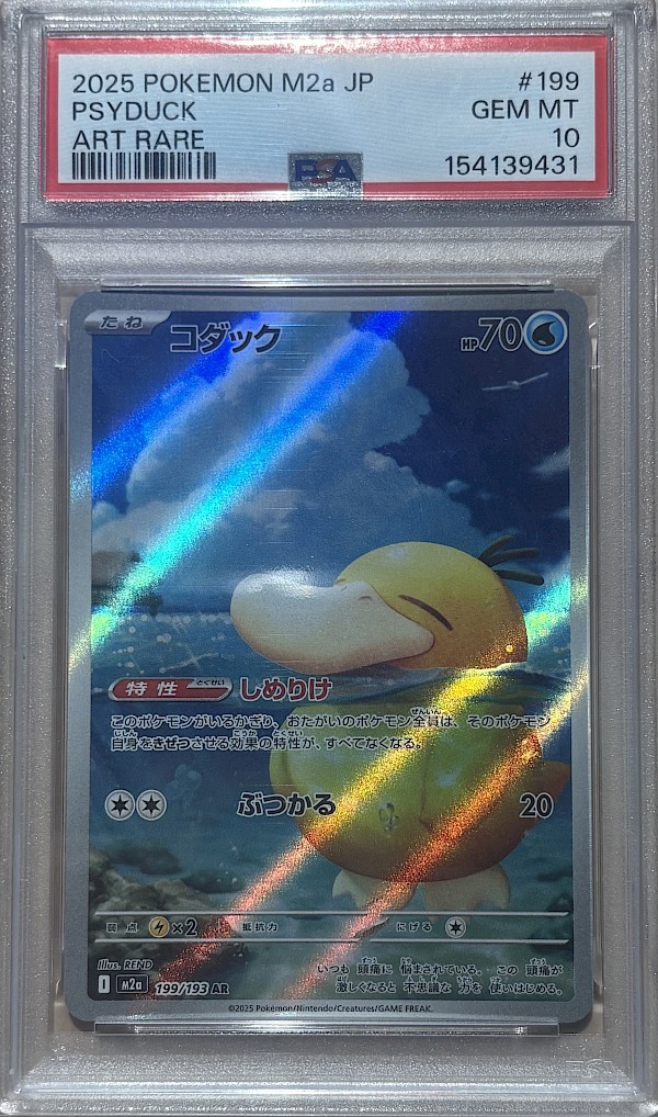 Psyduck Japanese (PSA 10) - 199/193 (Mega Dream EX)