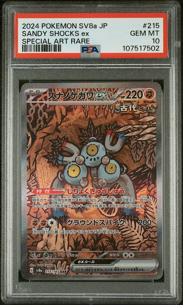 Sandy Shocks EX Japanese (PSA 10) - 215/187 (Terastal Festival EX)