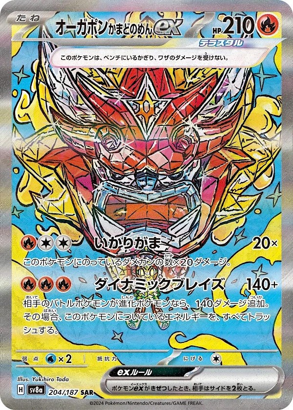 Hearthflame Mask Ogerpon ex (JP) - 204/187 (Terastal Festival EX)
