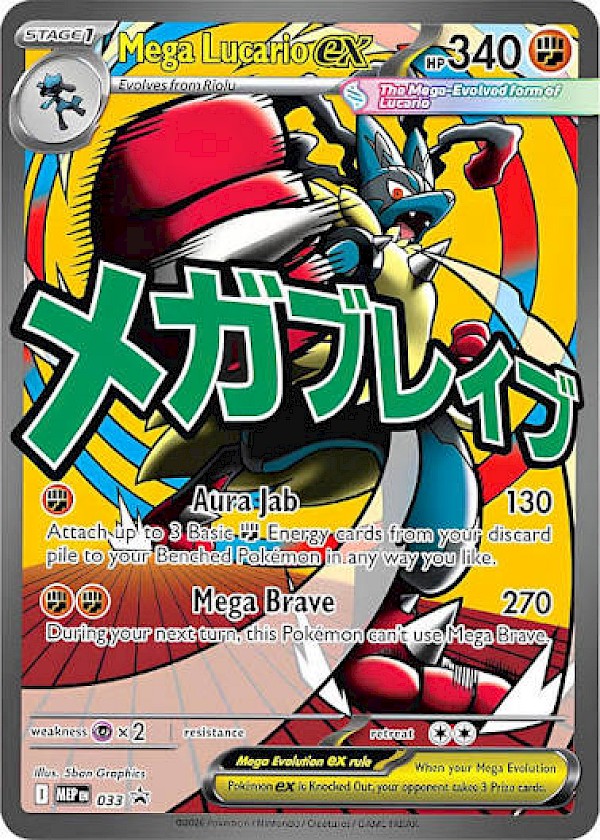 Mega Lucario EX - 033 (Mega Evolution Promos)