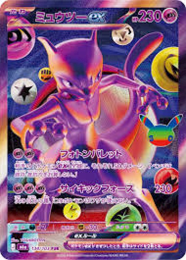 Mewtwo EX (JP) - 134/103 (30th Celebration)