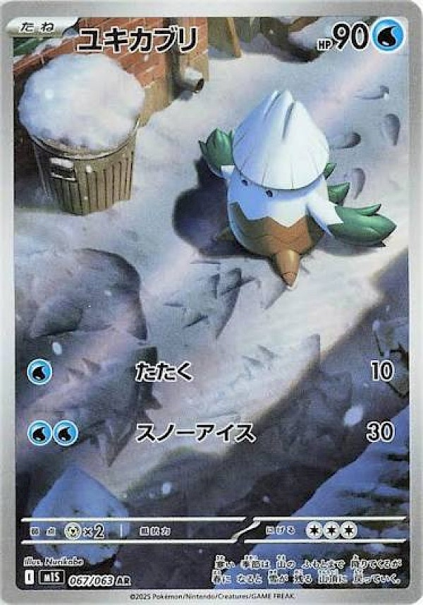 Snover (JP) - 067/063 (Mega Symphonia)