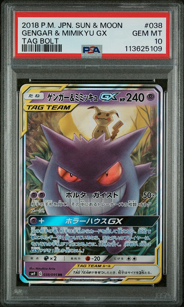 Gengar & Mimikyu GX Japanese (PSA 10) - 038/095 (Tag Bolt)