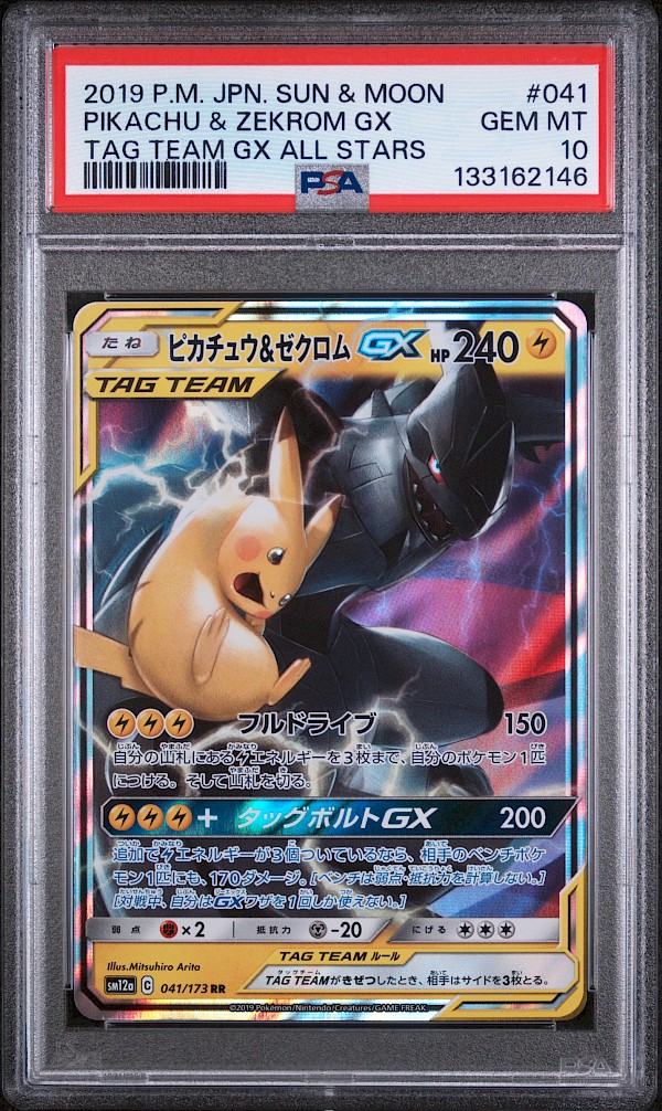 Pikachu & Zekrom GX Japanese (PSA 10) - 041/173 (Tag Team GX All Stars)