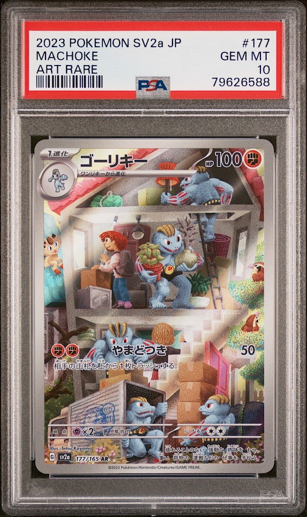 Machoke Japanese (PSA 10) - 177/165 (Pok&egrave;mon 151)